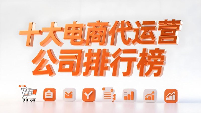 品牌电商策划